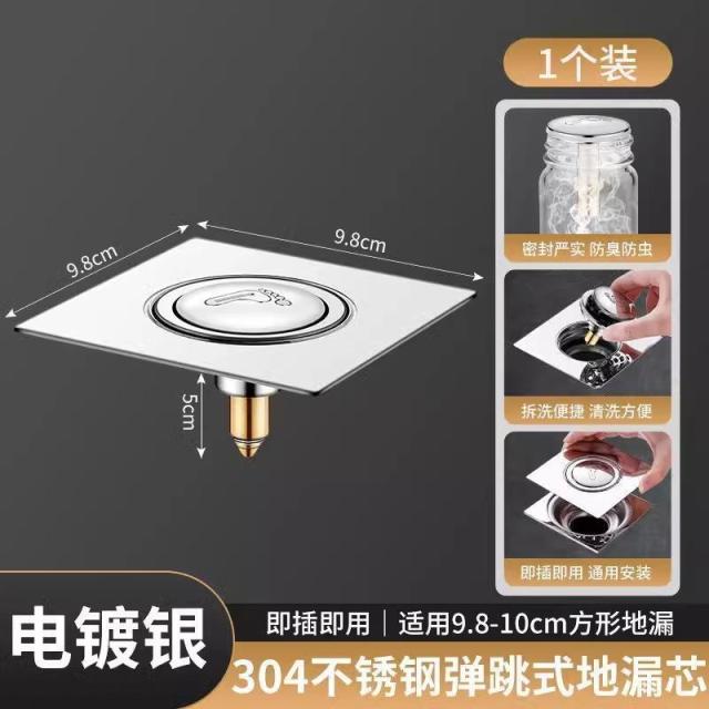 12326343.【5件装】卫生间地漏防臭器弹跳芯密封盖下水道防返臭虫通用按压脚踩式