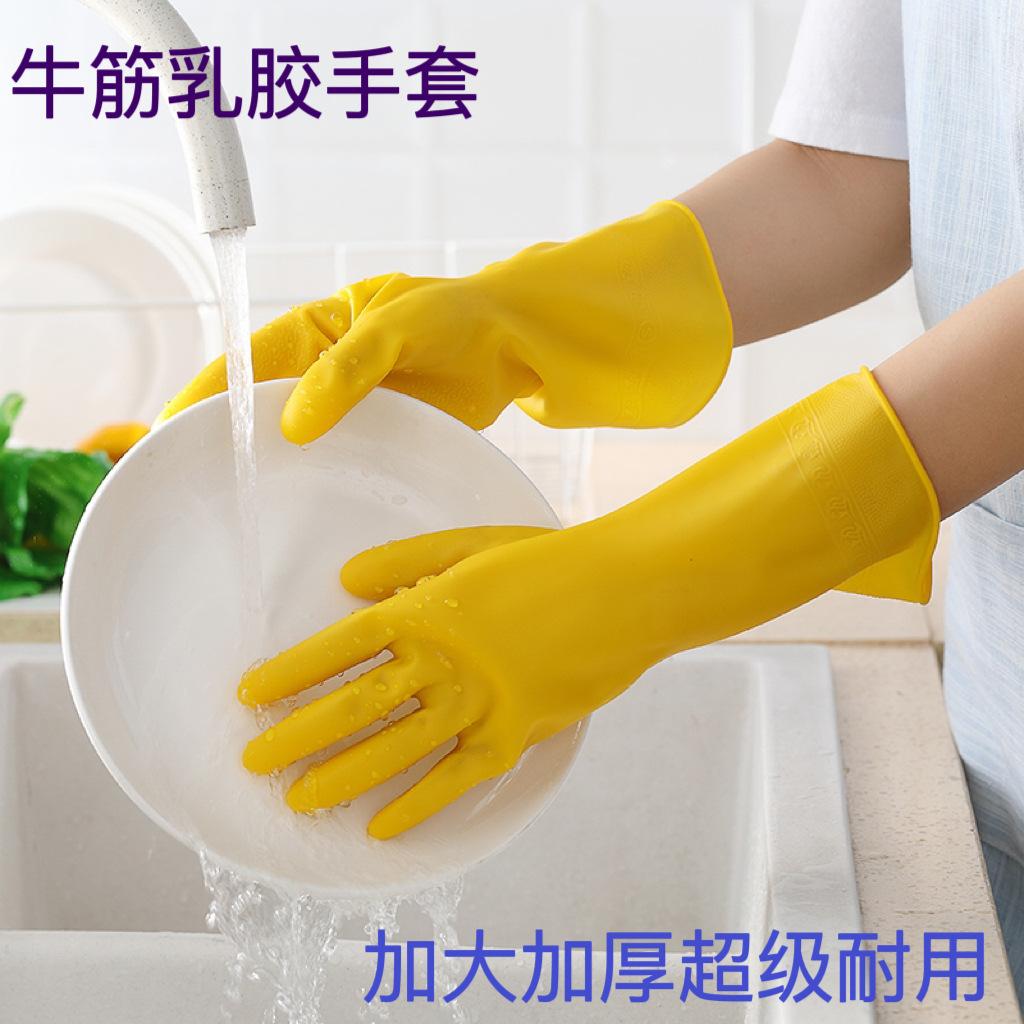 12326404.【20件装】牛筋手套家用清洁厨房洗碗防水防油家务手套加大加厚加长耐用PVC
