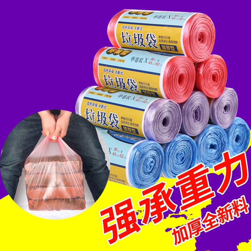 12327415.夕姿10件装家用点断式垃圾袋加厚一次性厨房客厅