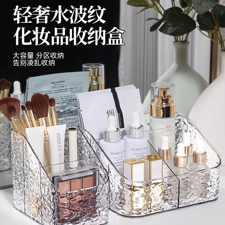 12325765.轻奢收纳盒桌面梳妆台口红护肤品水波纹亚克力大容量置物架