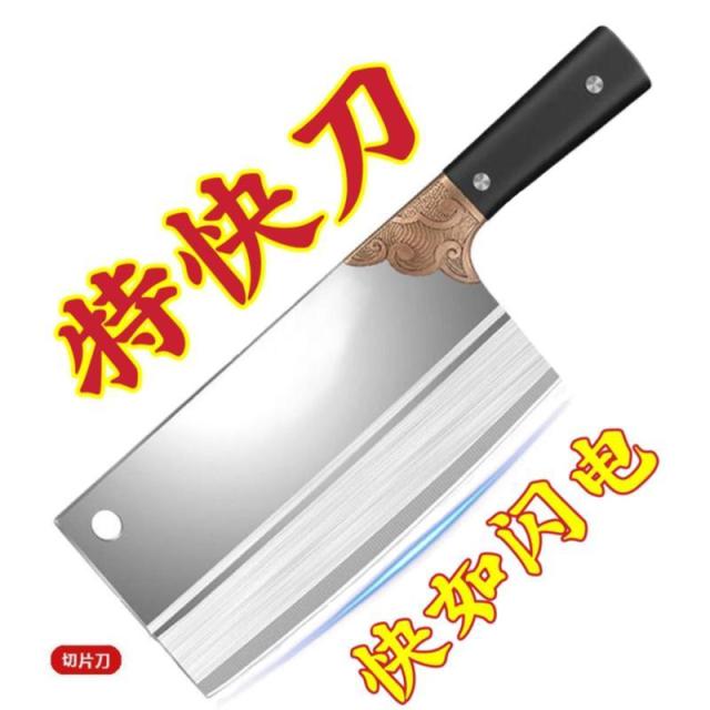 12330201.【2件装】超锋利超耐用不锈钢厨房家用切片切肉菜刀