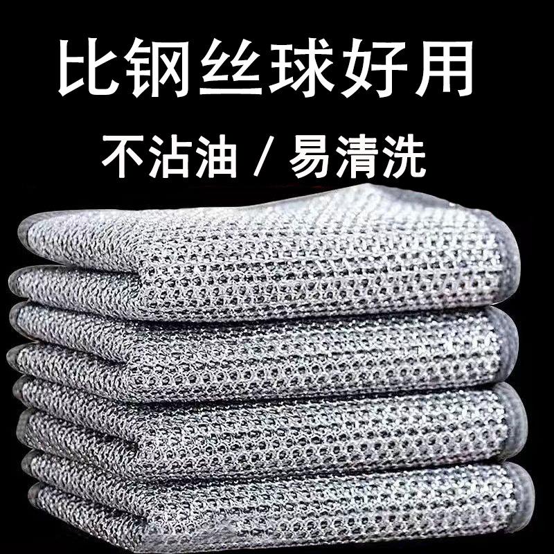12326036.【20件装】金属丝清洁布网格抹布不沾油速干多用途刷锅碗灶台除垢替代钢丝球