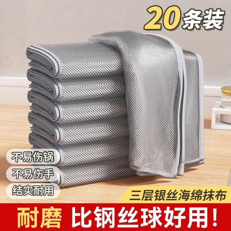 12327027.【10件装】钢丝洗碗布厨房专用抹布不易沾油刷碗刷锅钢丝球清洁布银丝
