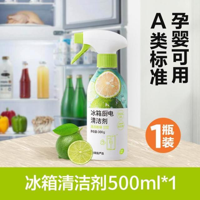 12324608.冰箱清洁剂除臭去异味去霉微波炉烤箱杀消毒冰柜家用清洗剂