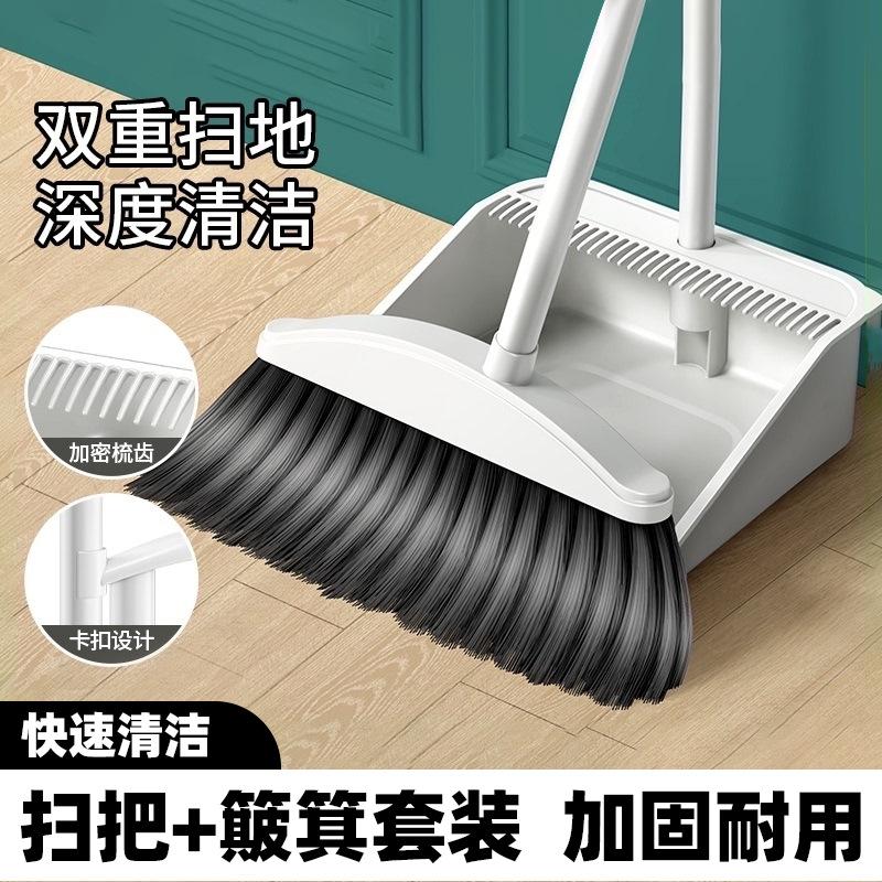 12326868.扫把簸箕组合加厚透明家用扫把扫地笤帚撮子扫帚簸箕组合