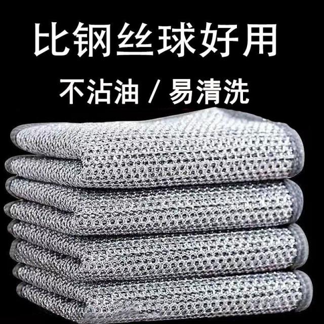 12326036.【20件装】金属丝清洁布网格抹布不沾油速干多用途刷锅碗灶台除垢替代钢丝球