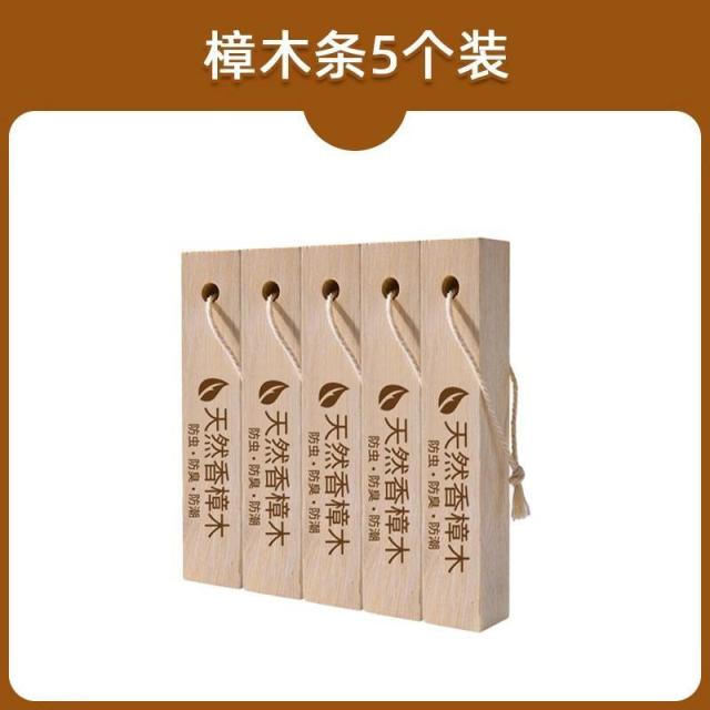 12325298.樟脑丸衣柜防霉防虫剂防潮除味驱虫防蟑螂香薰包香樟木条块球