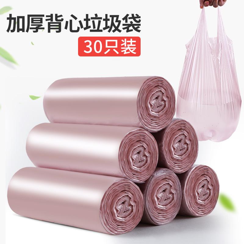 12327444.【3件装】家用垃圾袋手提一次性背心式彩色断点式大号厨房加厚塑料袋