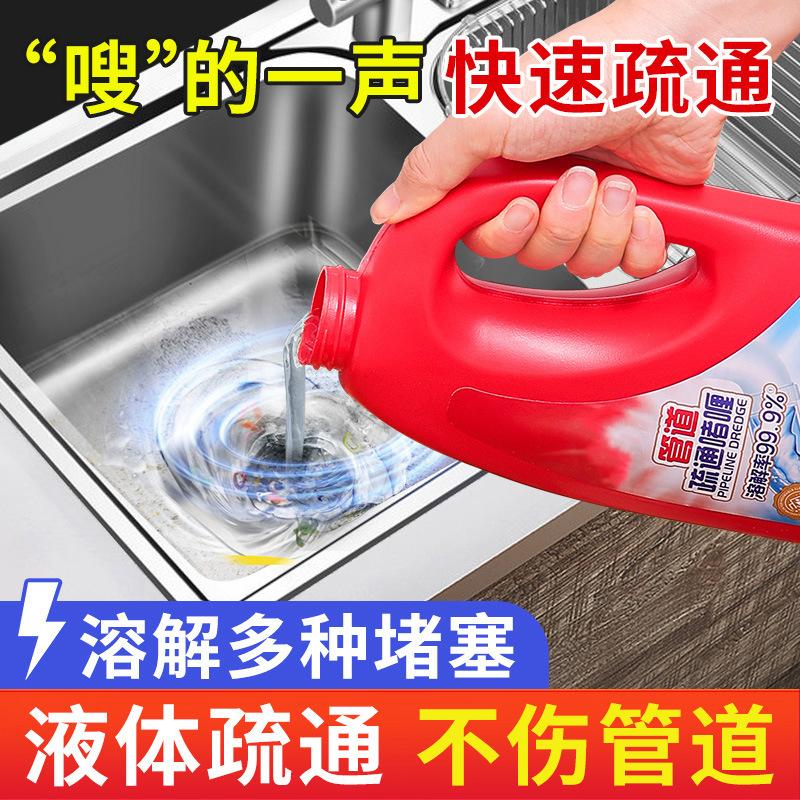 12325817.管道疏通剂溶解通厕所马桶厨房厕所下水道油污堵塞液体