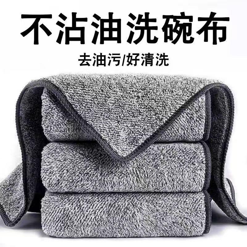 12324831.【20件装】抹布清洁厨房不沾油去污加厚洗碗布擦桌子吸水去油