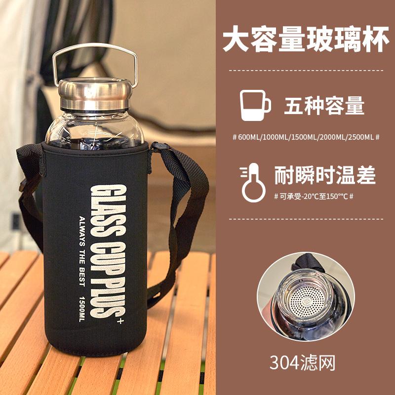 12330493.大容量水杯户外手提运动便携水壶加厚家用高硼硅泡茶杯子