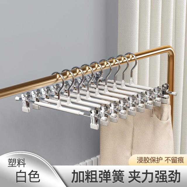 12324993.【10件装】浸塑无痕裤架防滑加粗伸缩裤夹多功能家用衣架不锈钢防滑裤子架