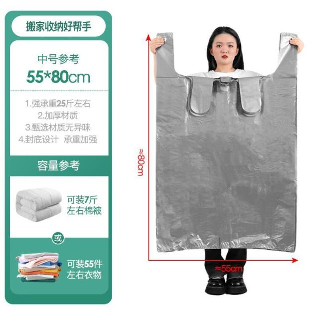 12326360.大容量搬家专用打包袋被子收纳袋加厚搬家袋衣服棉被行李整理袋
