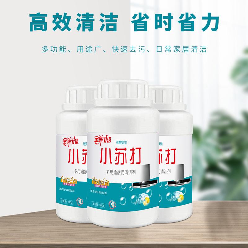 12326626.小苏打粉清洁厨房多用去油污去黄渍洗衣多用途清洁剂