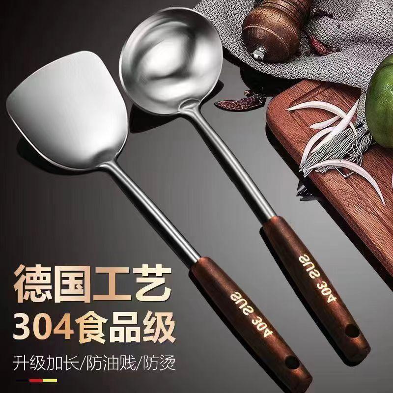 12329755.304不锈钢锅铲子家用厨房炒勺加厚铁煎铲漏勺木手柄防烫厨具套装