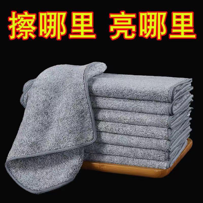 12324787.【20件装】竹炭抹布清洁厨房不沾油去污加厚洗碗布擦桌子吸水去油易清洗麻布