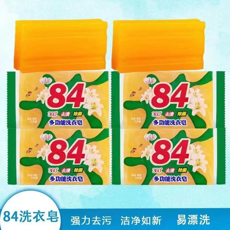 12331536.84洗衣皂家用肥皂大块耐用透明皂手洗去渍除油留香