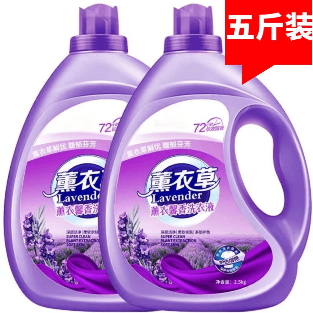 12329486.大桶薰衣草洗衣液持久留香去污去渍低泡香薰家庭装洗衣液衣服柔软