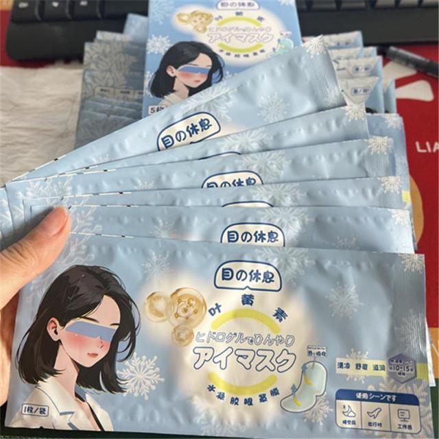 12331237.叶黄素冰敷眼罩 降眼压冷敷贴冰袋内胆冰凉缓解眼疲劳一次性眼贴