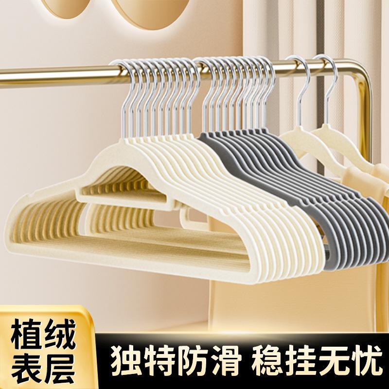12324978.植绒衣架防滑无痕不起肩家用衣柜挂衣加粗收纳衣撑宿舍晾衣架