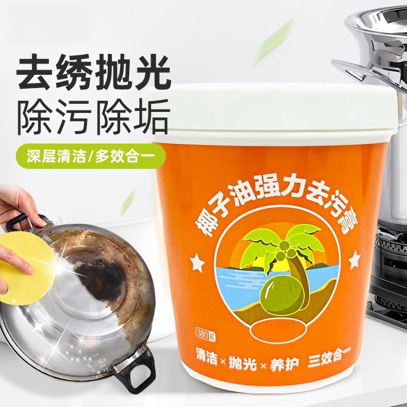 12331432.椰子油去污膏厨房锅底卫生间瓷砖去锈抛光除垢多效合一清洁膏