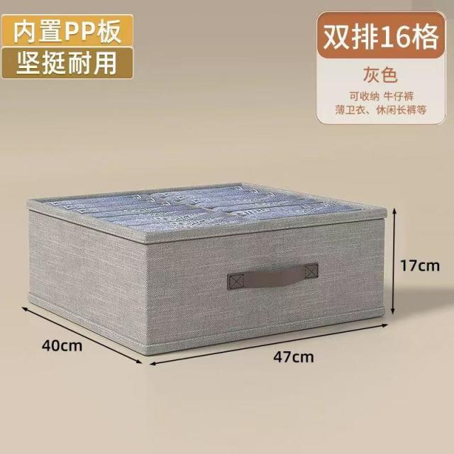 12325118.双列衣柜衣服收纳箱分格衣物整理盒布艺裤子收纳盒