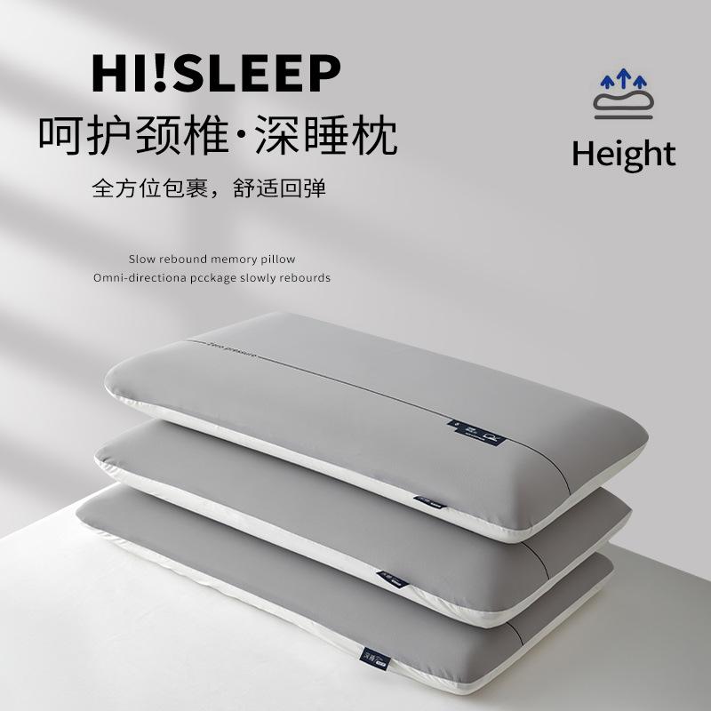12330463.深睡慢回弹记忆棉枕头枕芯护颈椎助睡眠睡觉专用男女成人