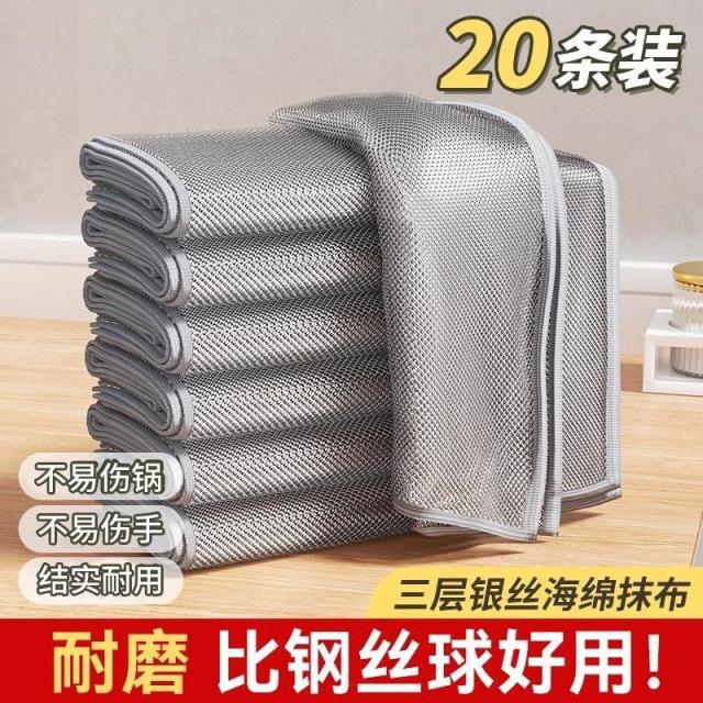 12327027.【10件装】钢丝洗碗布厨房专用抹布不易沾油刷碗刷锅钢丝球清洁布银丝