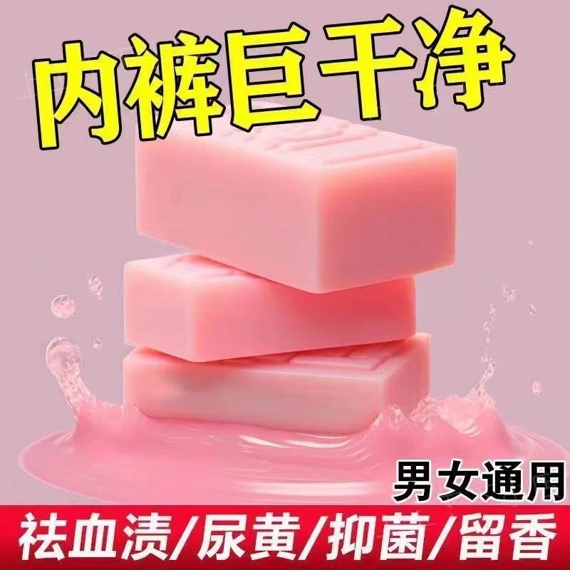 12331457.【20件装】玫瑰精油内衣皂80g女士男士通用去污洗衣皂肥皂