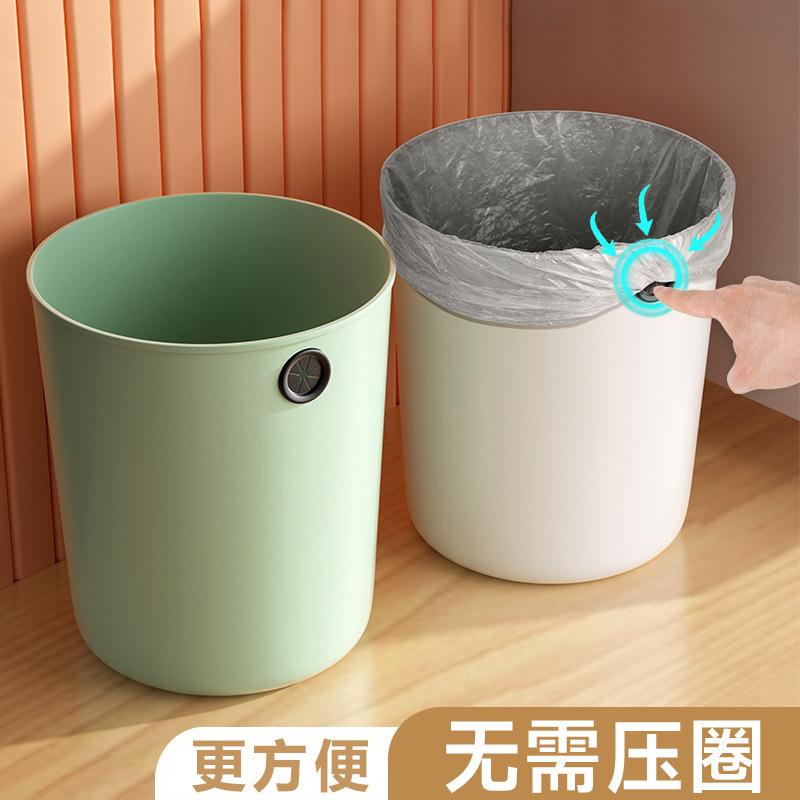 12327215.【5件装】客厅垃圾桶现代简约家用厨房卫生间厕所纸篓卧室宿舍办公室垃圾筒