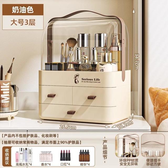 12329519.女士收纳盒防尘大容量家用化妆盒桌面感梳妆台护肤品置物架