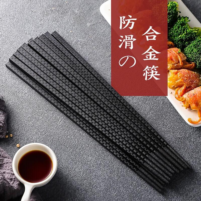 12329749.【10双装】家用合金筷子防滑耐高温不发霉酒店饭店餐厅合金筷