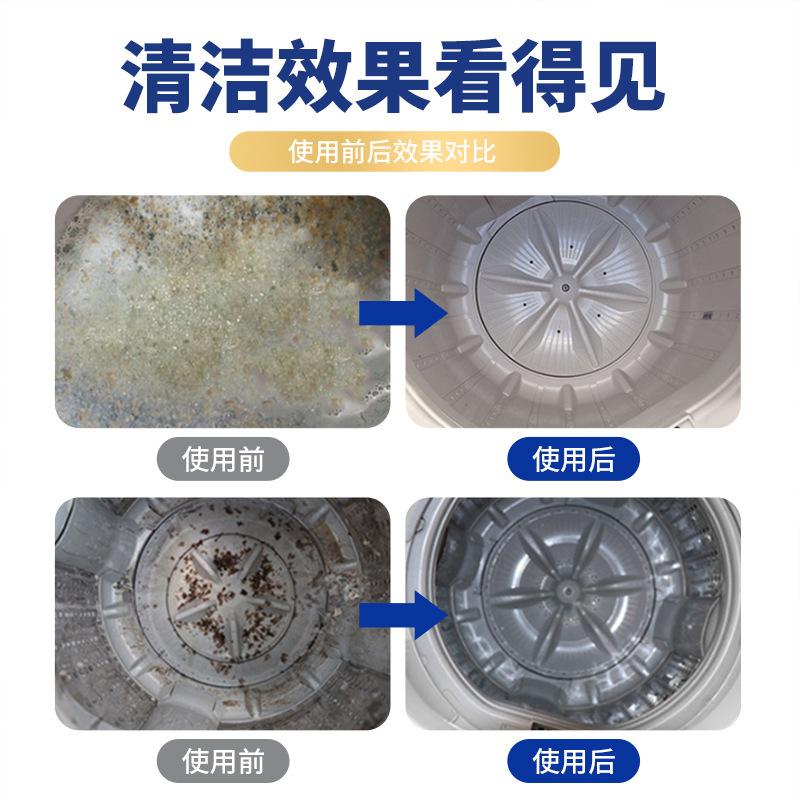 12326482.夕姿   洗衣机清洗剂 机槽去污垢 滚筒波轮专用清洁通用清洗