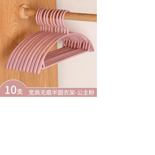 12326691.防滑衣架塑料衣服撑半圆加宽家用晾晒衣挂干湿两用衣服架