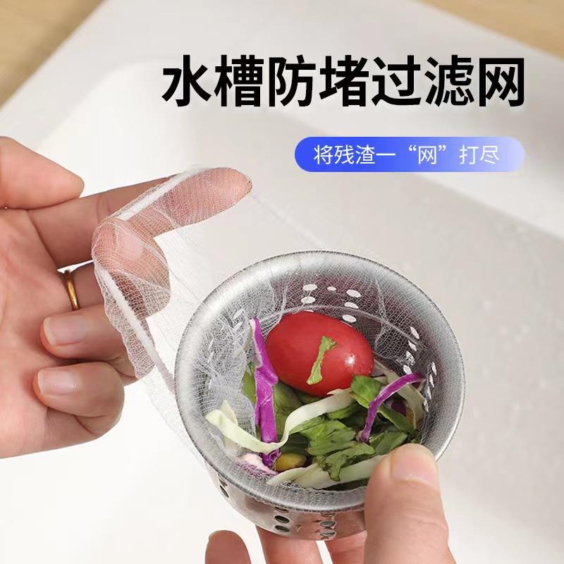 12324677.一次性厨房水槽垃圾过滤网下水道水池洗碗槽剩菜池通用防堵