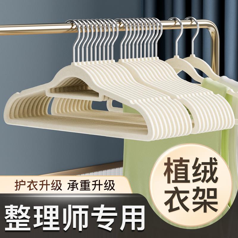 12324909.植绒衣架家用挂衣无痕防滑宽肩不掉毛旋转干湿两用衣柜收纳衣撑子