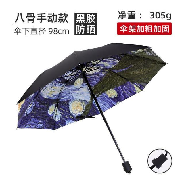 12326446.大促黑胶梵高晴 雨伞折叠防晒遮阳伞女小清新雨伞
