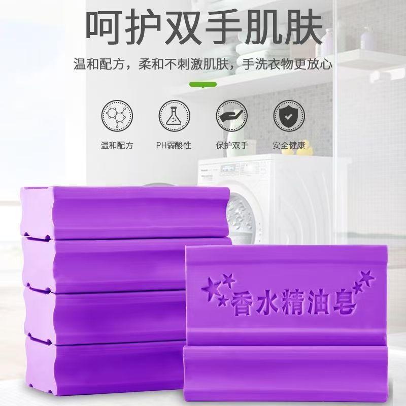 12332162.【10件装】家用薰衣草洗衣皂大块手洗去污去渍除油肥皂