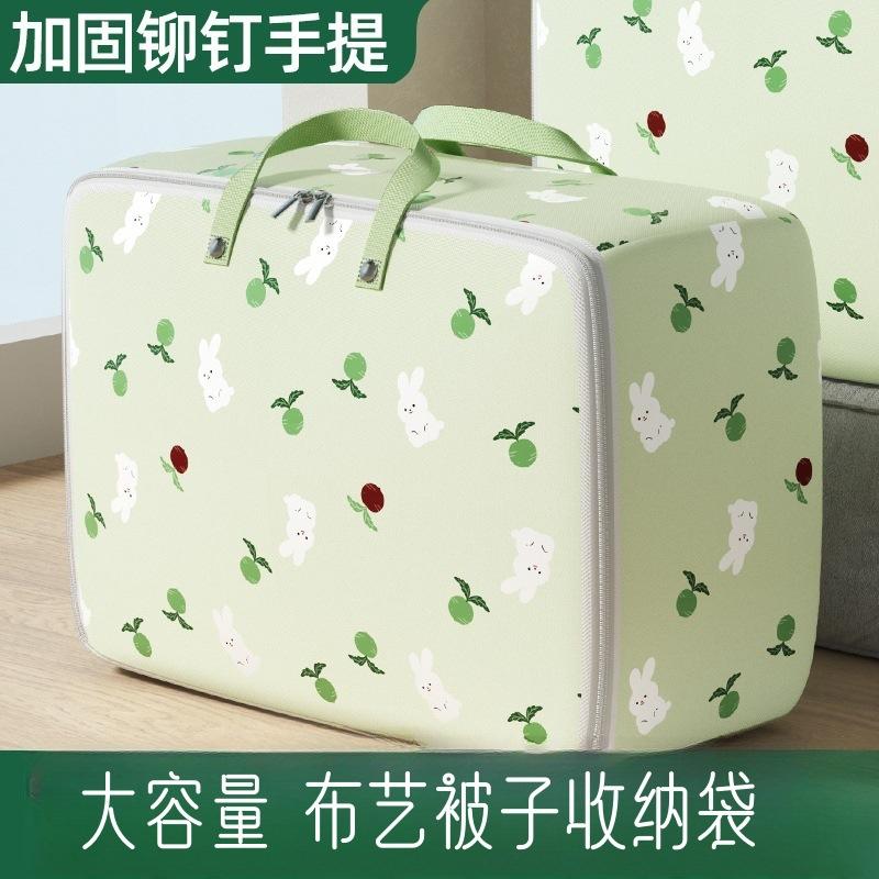 12324770.被子收纳袋家用大容量棉被衣服专用衣物收纳袋防水防潮旅行收纳袋