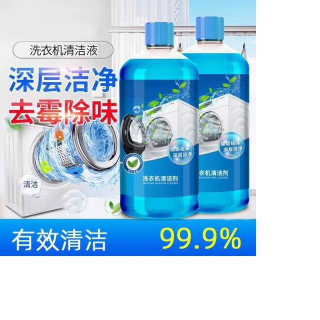 12325481.【5件装】洗衣机槽清洁剂去污渍滚筒波轮全自动式洗衣机除垢清洗剂