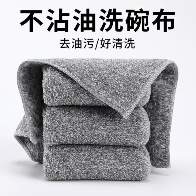 12324831.【20件装】抹布清洁厨房不沾油去污加厚洗碗布擦桌子吸水去油