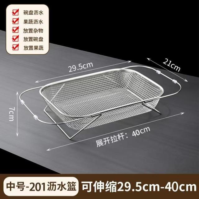 12326442.不锈钢水槽沥水篮厨房水池伸缩洗菜盆沥水架多功能餐具碗筷沥水架