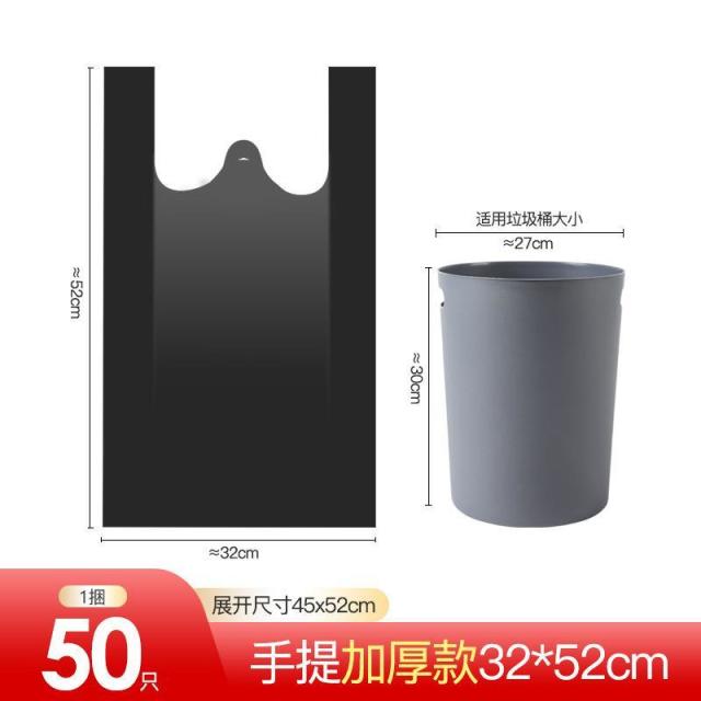 12327187.垃圾袋家用加厚手提式办公室用大号宿舍用中号圾圾袋黑