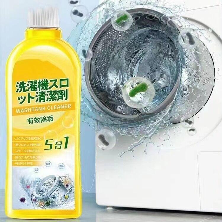 12323975.洗衣机清洗剂（黄色液体装）免拆洗深层清洁环保清新环保配方