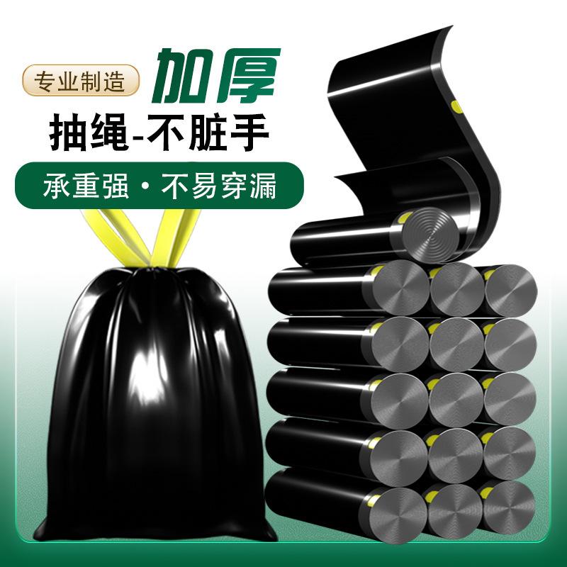 12326975.手提抽绳垃圾袋厚款家用加厚不易破黑色厨房用品一次性大号塑料袋