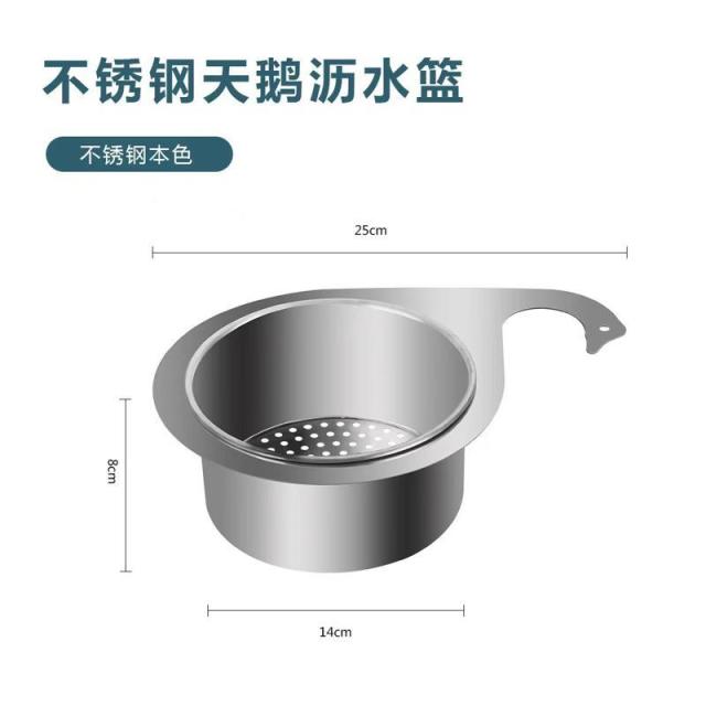 12326481.【10件装】沥水篮不锈钢可挂式沥水架厨房水槽专用免打孔干湿分离过滤篮