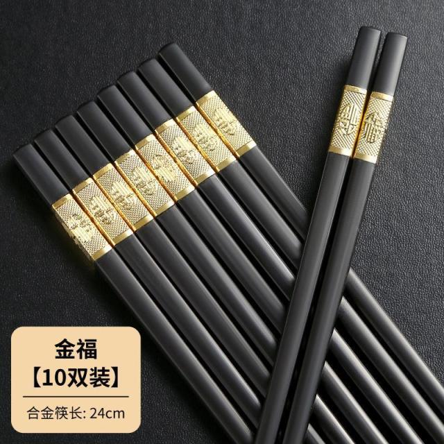 12329761.【10双装】家用金福筷子高温不变形防霉合金筷子防滑耐酒店饭店餐具套装
