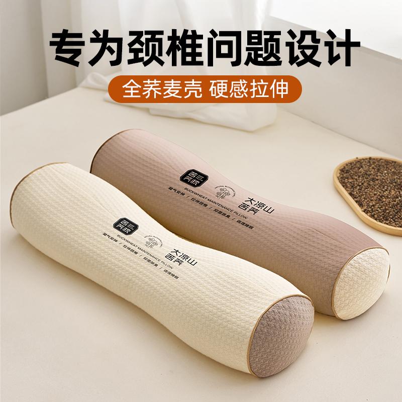 12330897.颈椎枕头护颈椎助睡眠反弓牵引修复睡觉专用病痛硬支撑圆柱荞麦枕