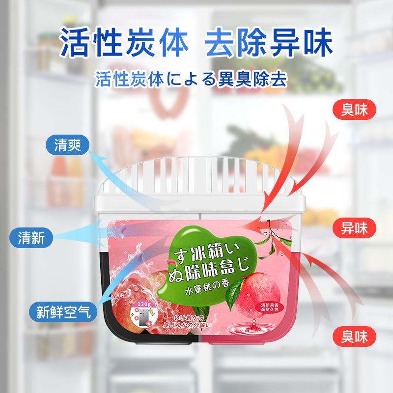12324615.【5件装】活性炭双色冰箱除味剂除臭除味器去异味净化器冰箱除味盒
