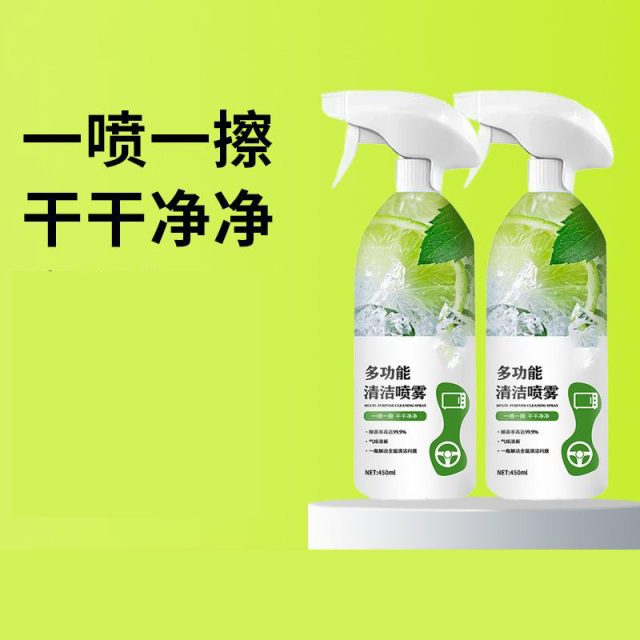 12325038.【5件装】多功能清洁喷雾 家用厨房油污冰箱家居办公清洁去污专用清洗剂